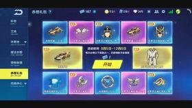 飞车最新礼包车爆料视频,炫酷外观，性能升级，带你领略速度与激情！